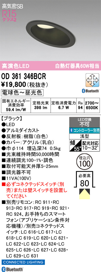 OD361346BCR