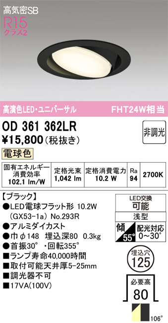 OD361362LR