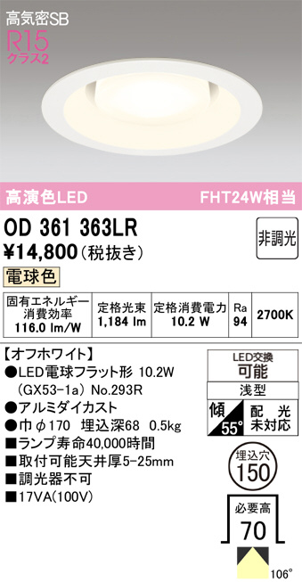 OD361363LR