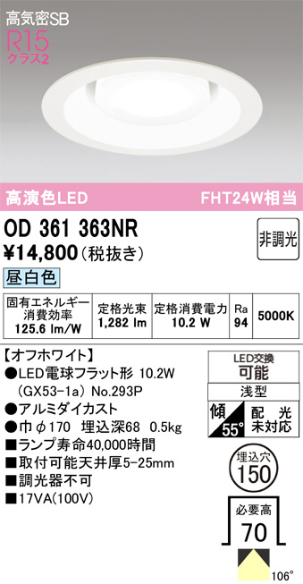 OD361363NR
