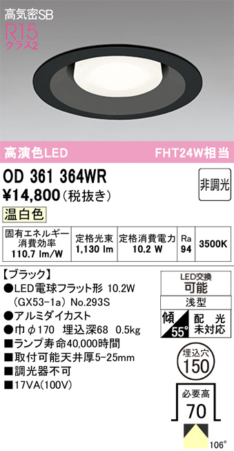OD361364WR