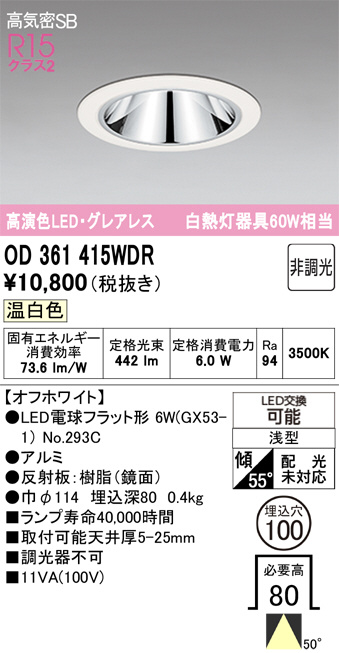 OD361415WDR