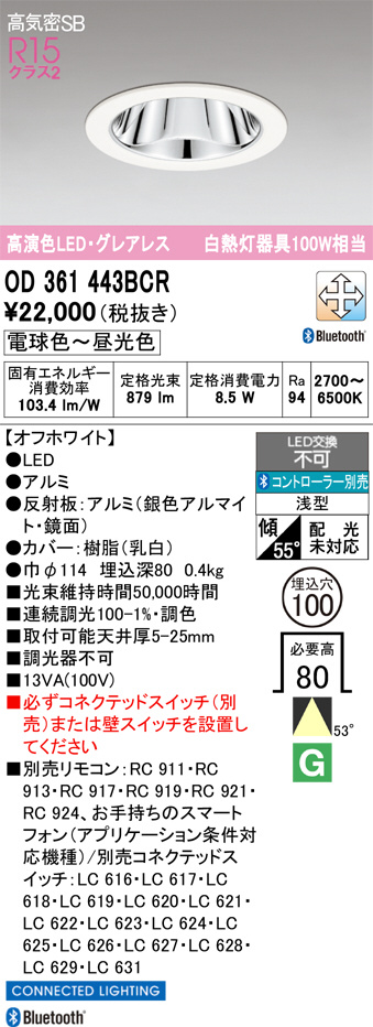 OD361443BCR