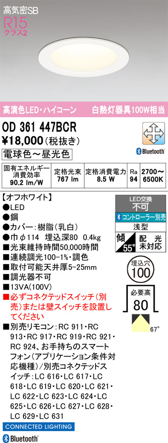 OD361447BCR