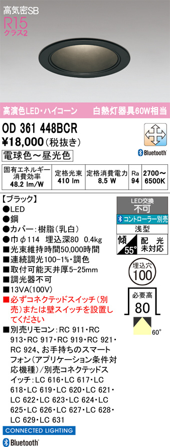 OD361448BCR