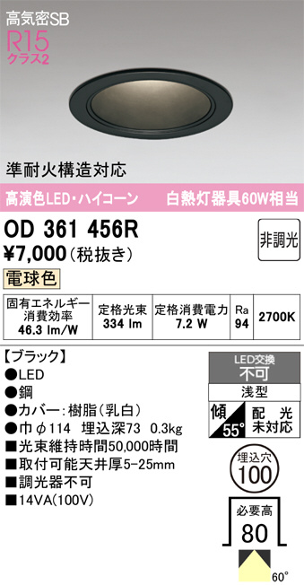 OD361456R