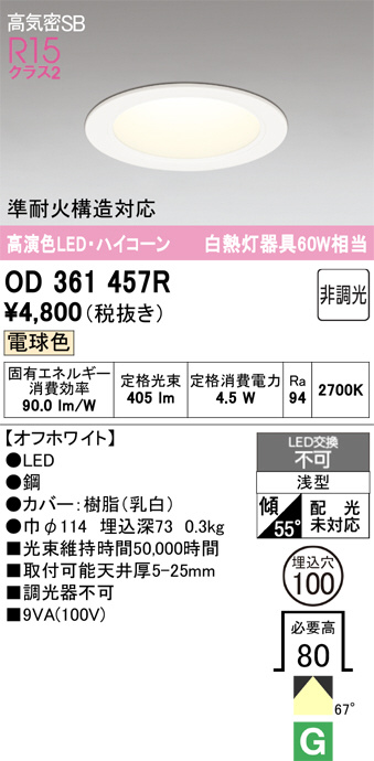 OD361457R