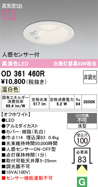 OD361460R
