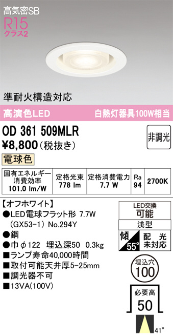 OD361509MLR