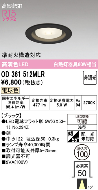 OD361512MLR