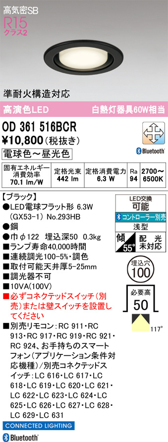 OD361516BCR