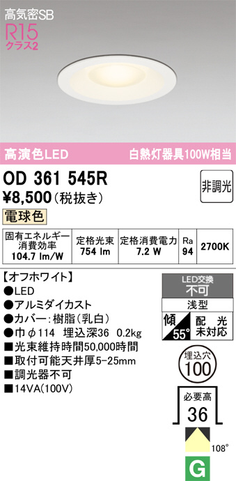 OD361545R