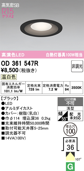 OD361547R