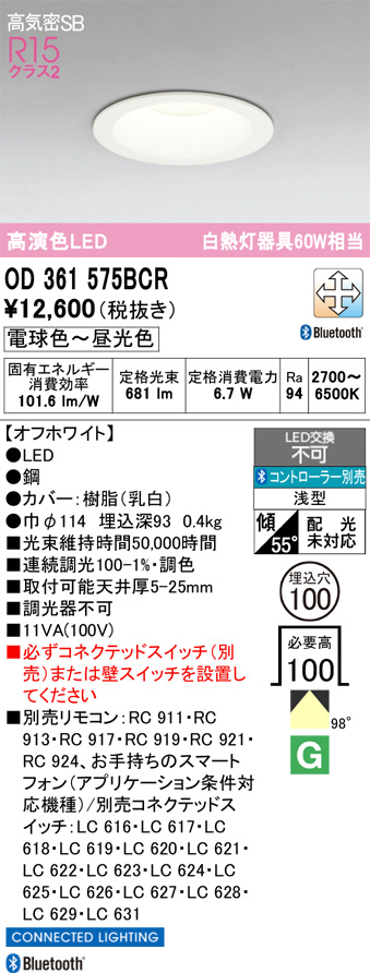 OD361575BCR