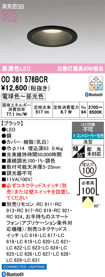 OD361576BCR