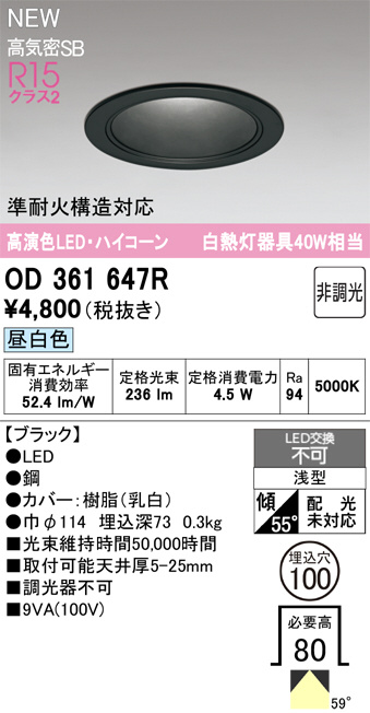 OD361647R