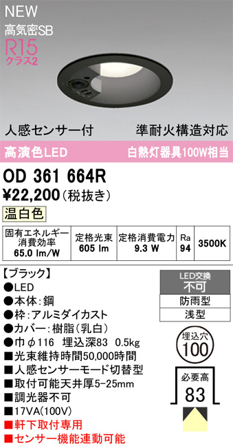 OD361664R