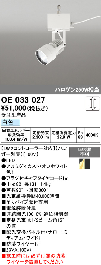 OE033027