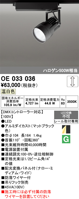 OE033036