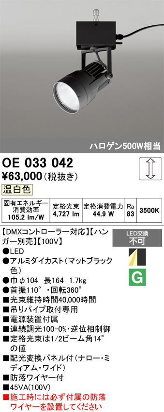 OE033042