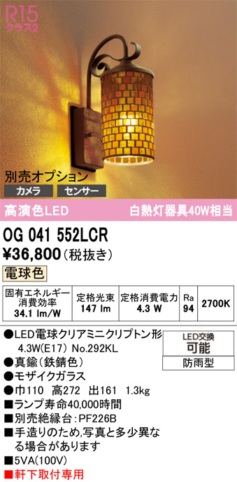 OG041552LCR
