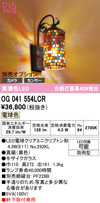 OG041554LCR