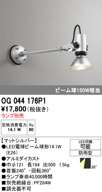 OG044176P1