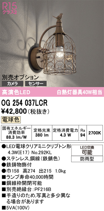 OG254037LCR