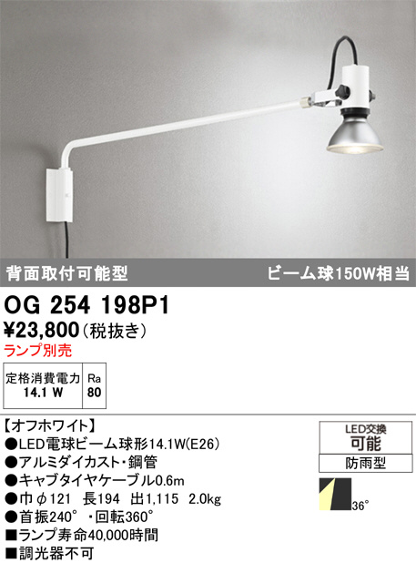 OG254198P1