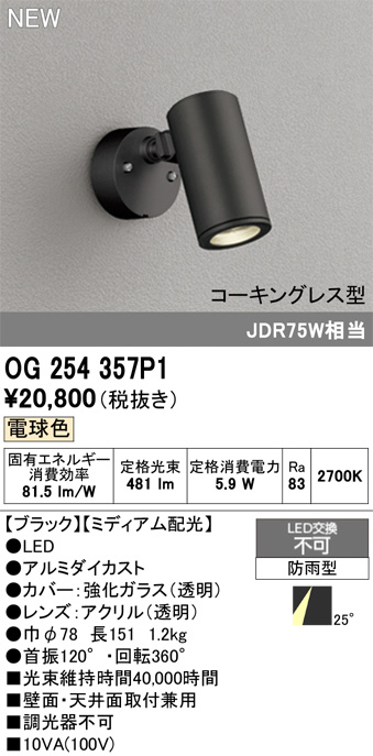 OG254357P1