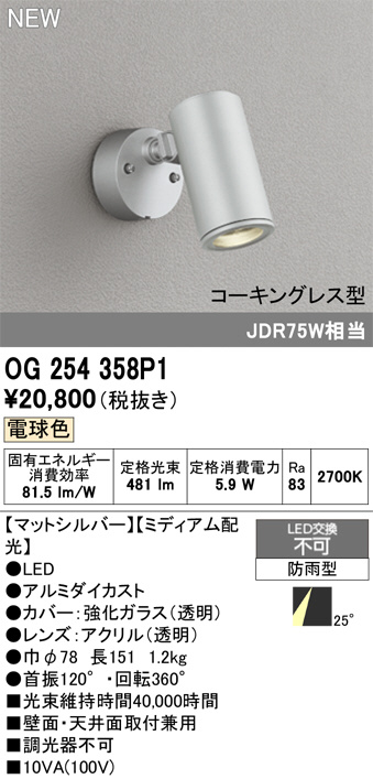 OG254358P1