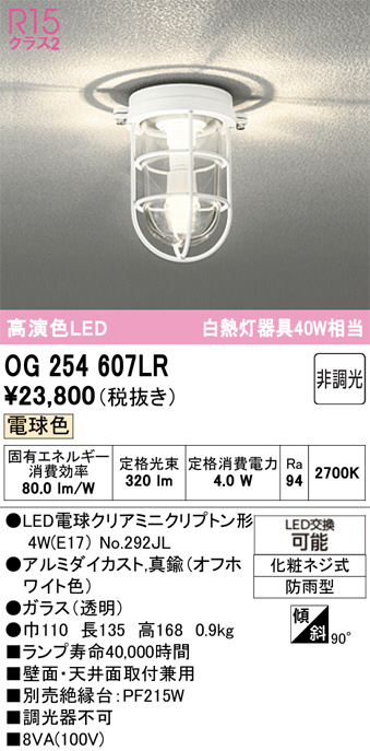OG254607LR