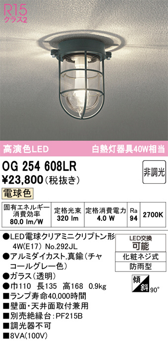 OG254608LR