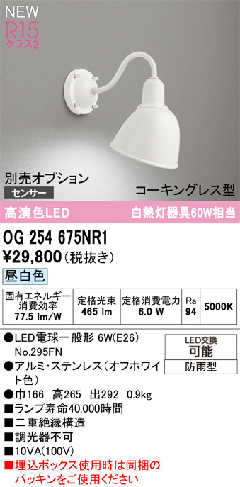 OG254675NR1