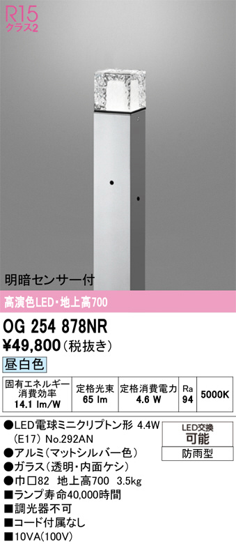 OG254878NR
