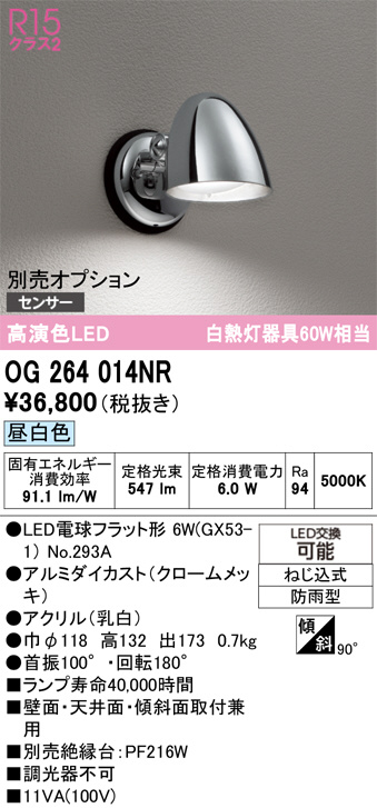 OG264014NR