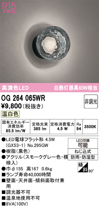 OG264065WR