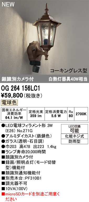 OG264156LC1