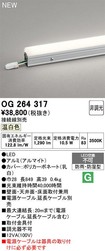 OG264317