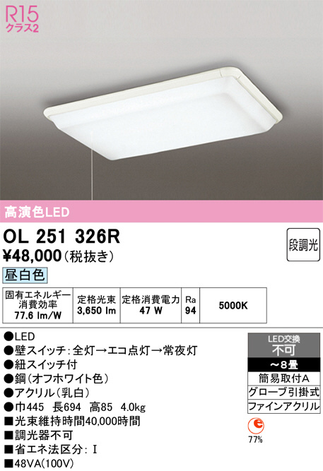 OL251326R