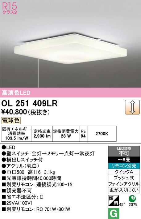 OL251409LR