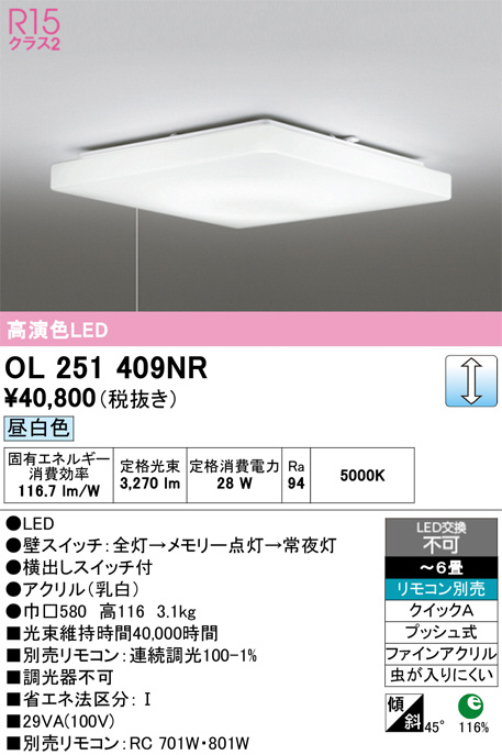 OL251409NR