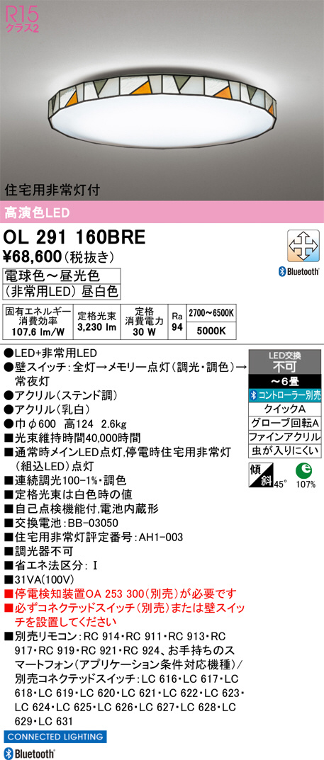 OL291160BRE