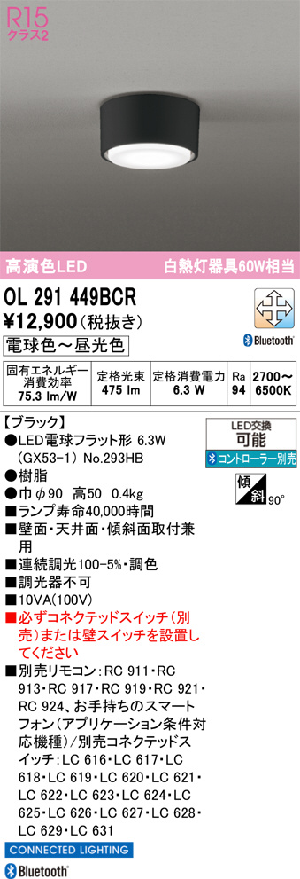 OL291449BCR
