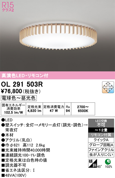 OL291503R