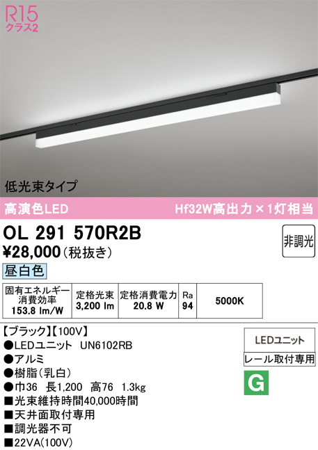 OL291570R2B