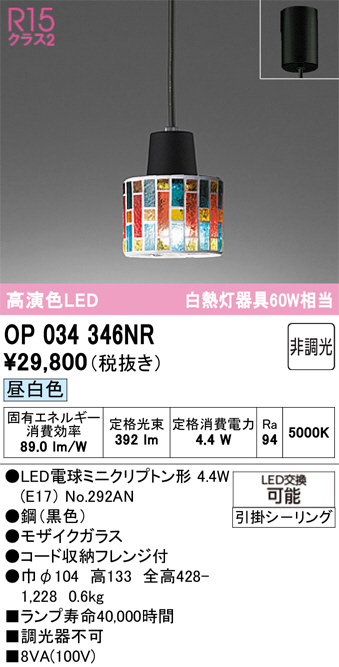 OP034346NR