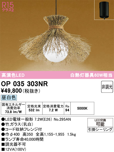 OP035303NR