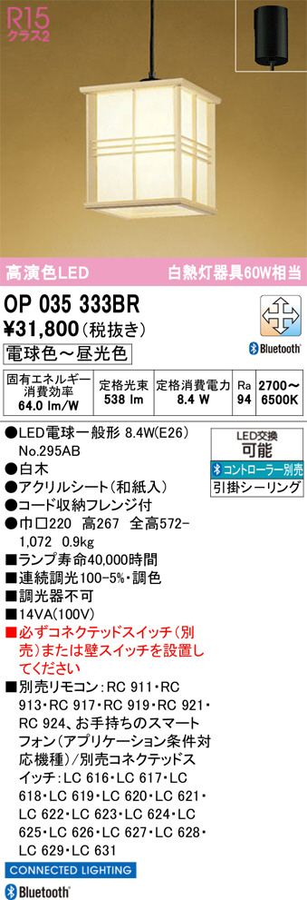 OP035333BR