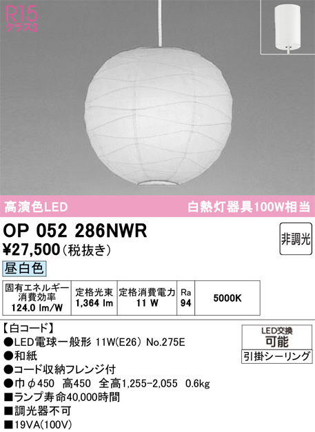 OP052286NWR